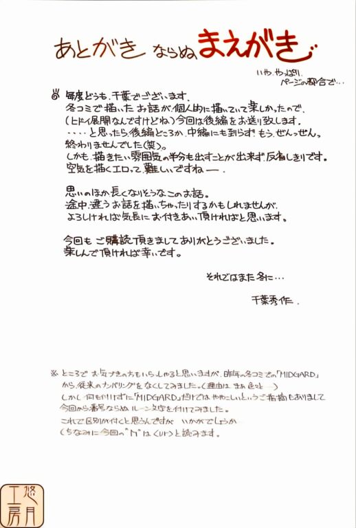 Midgard <ur> page 2 full