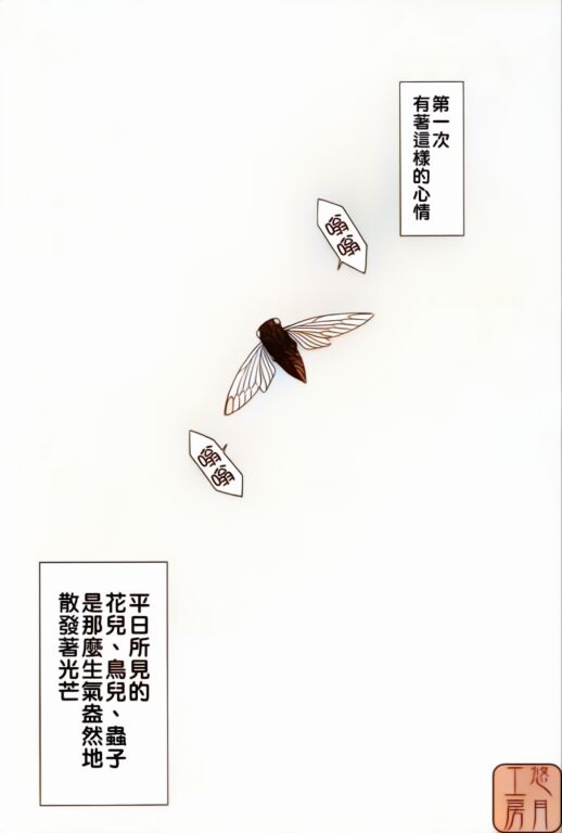 Midgard <ur> page 3 full