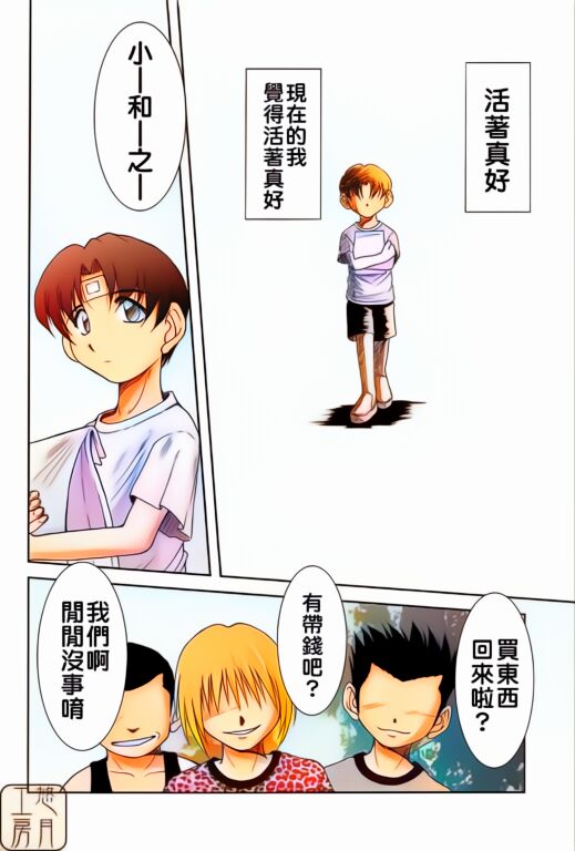 Midgard <ur> page 4 full