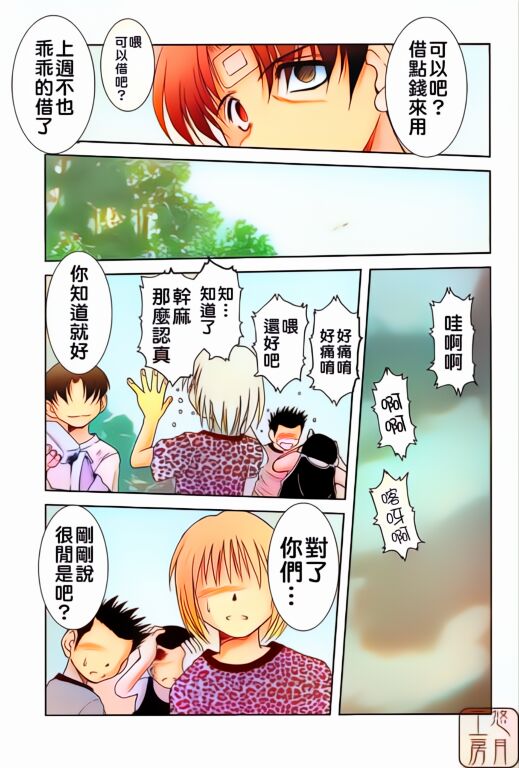 Midgard <ur> page 5 full