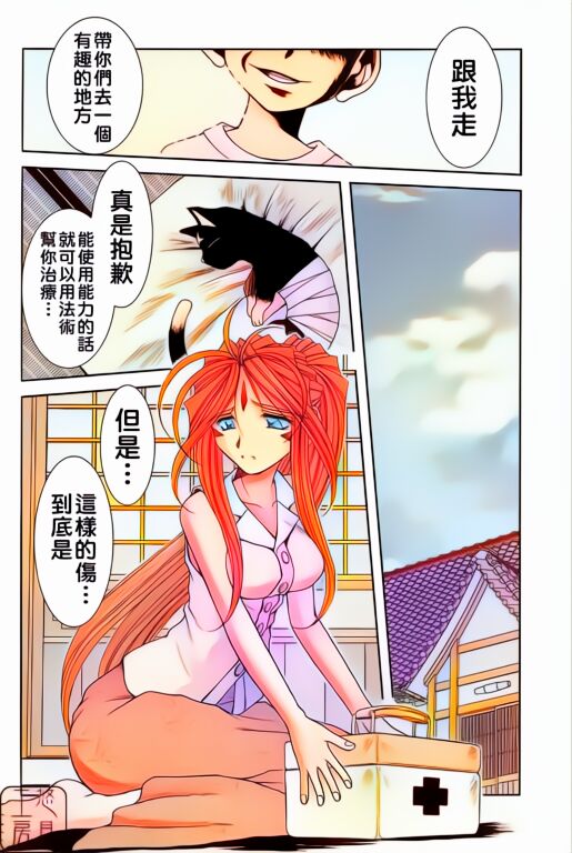 Midgard <ur> page 6 full