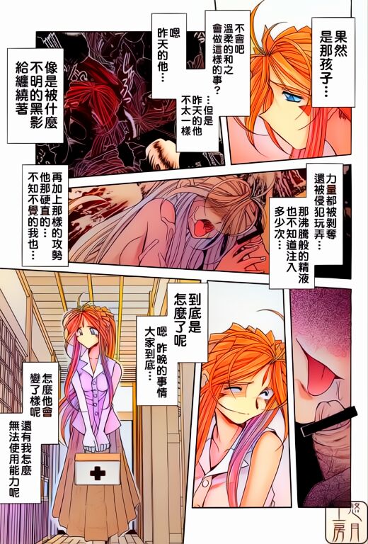 Midgard <ur> page 7 full