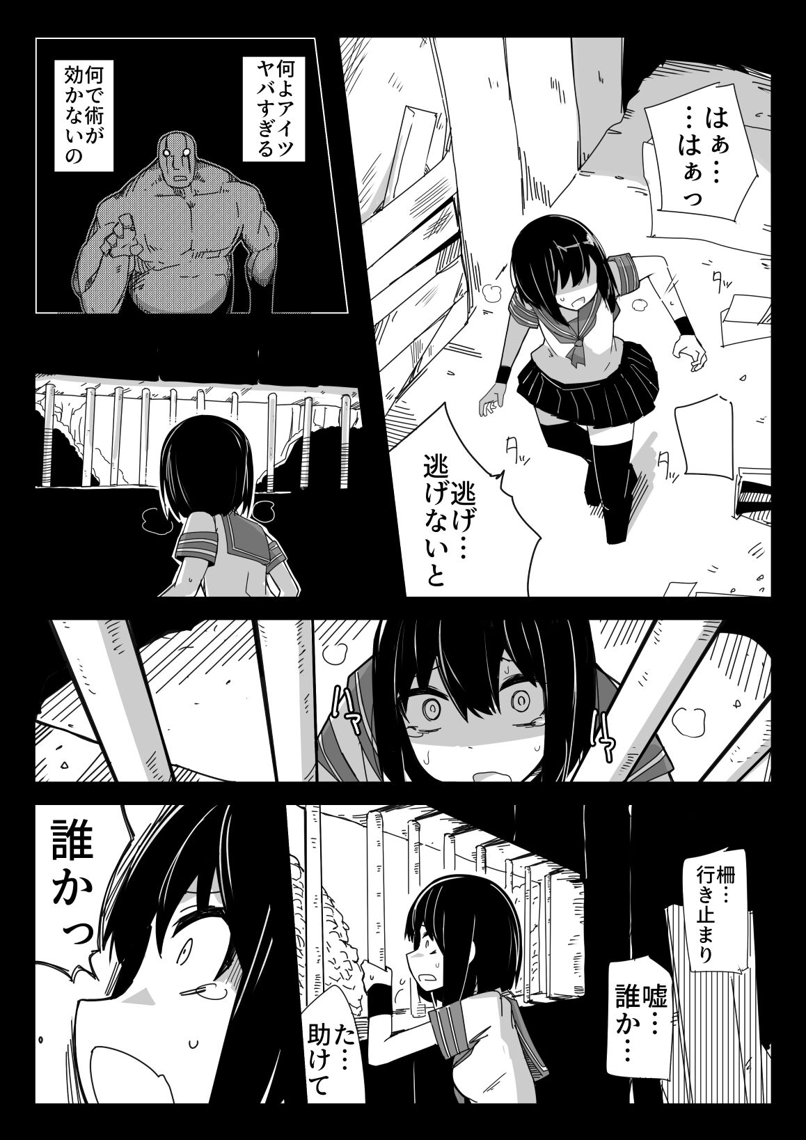 Namaiki JC no Onaka ni Muriyari Sounyuu suru Hon page 6 full