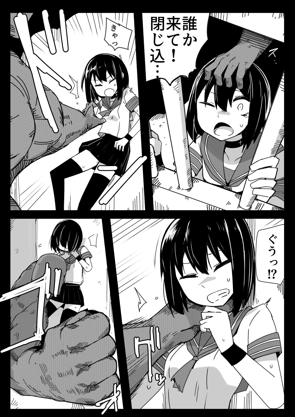 Namaiki JC no Onaka ni Muriyari Sounyuu suru Hon page 7 full