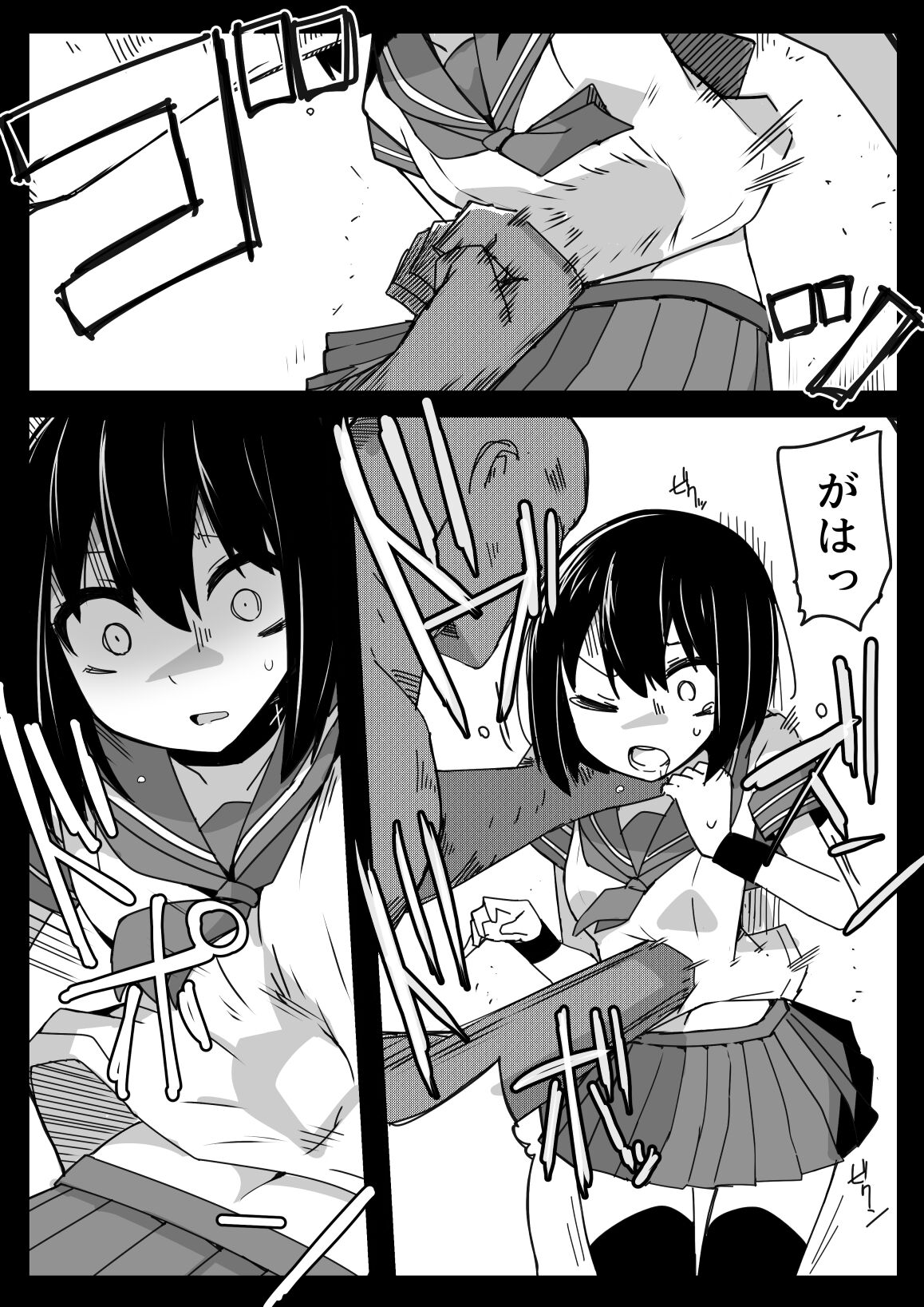 Namaiki JC no Onaka ni Muriyari Sounyuu suru Hon page 8 full