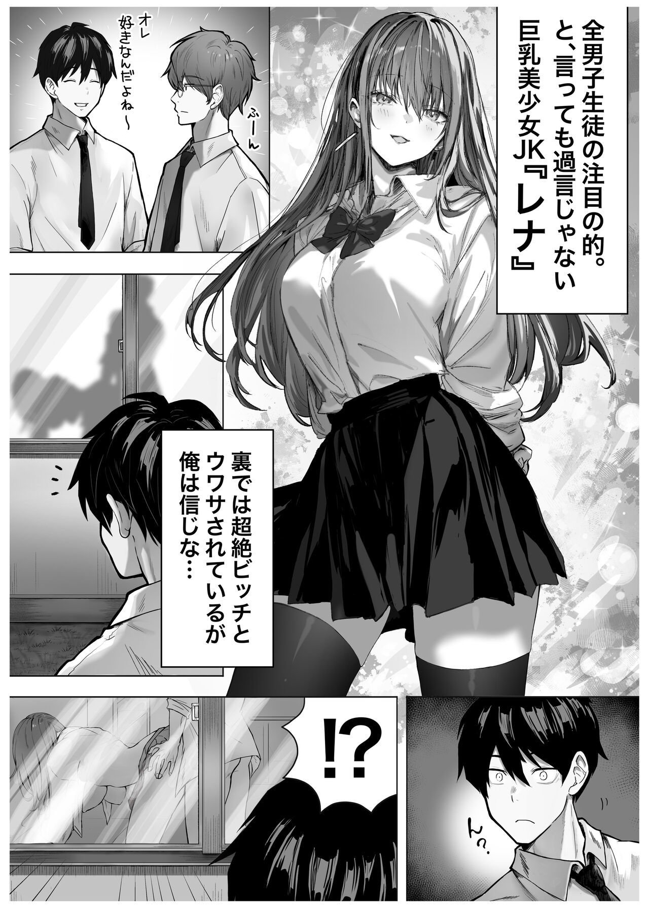 Caste Joui no Anoko wa - That girl from the upper caste page 2 full