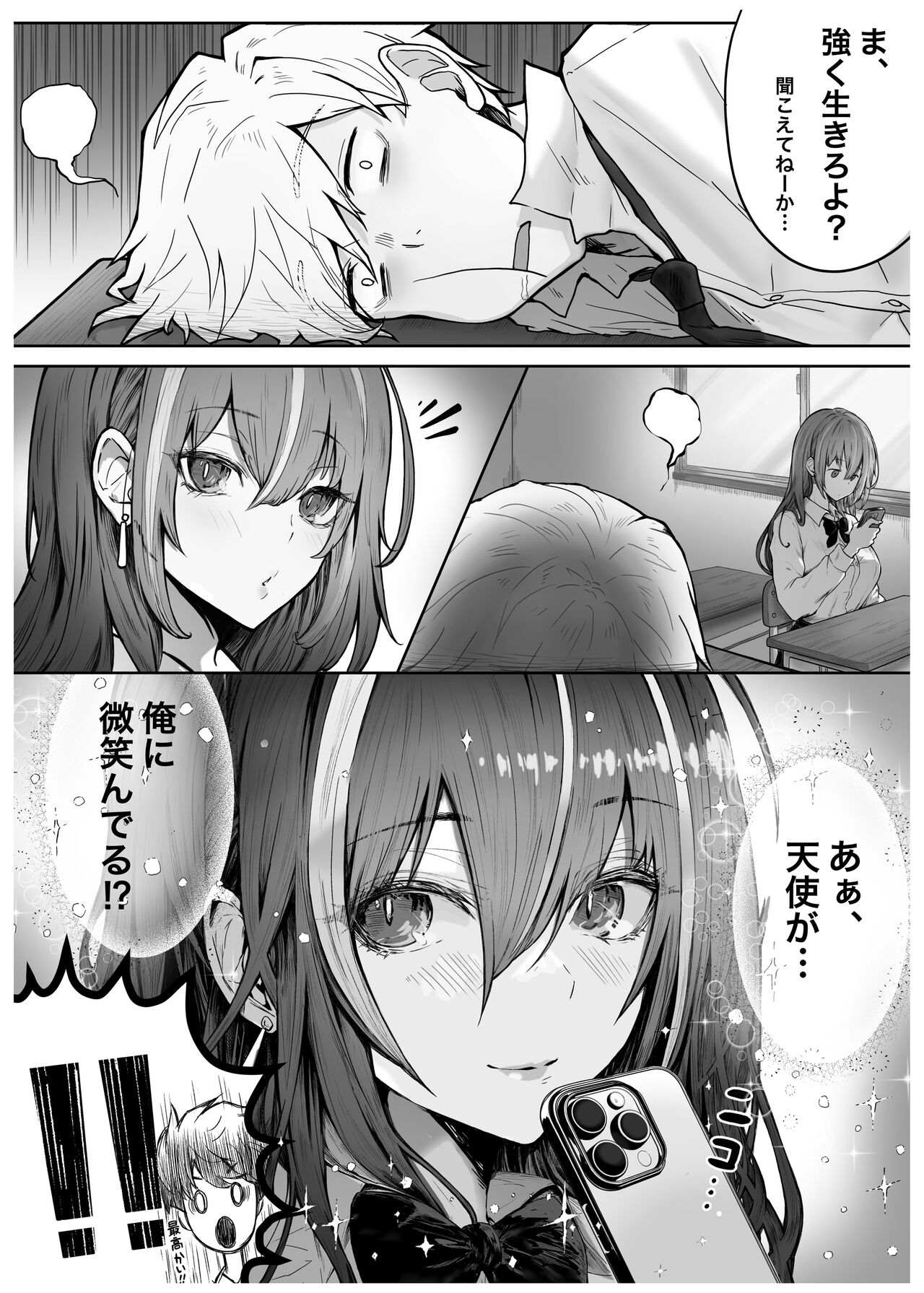 Caste Joui no Anoko wa - That girl from the upper caste page 5 full