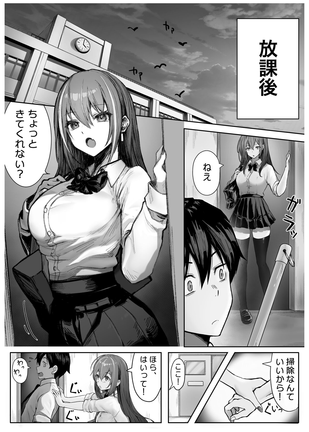 Caste Joui no Anoko wa - That girl from the upper caste page 7 full