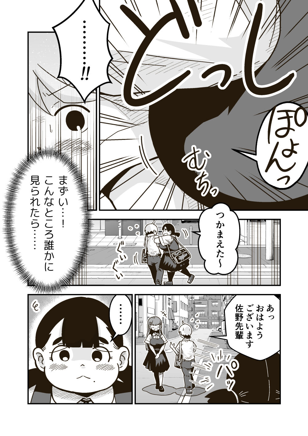 Chi-chan wa Osananajimi page 3 full