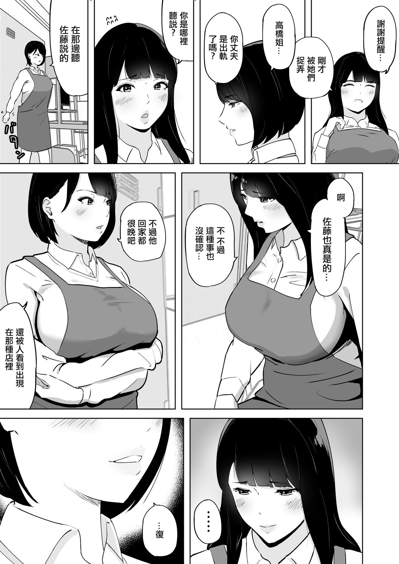 性欲が溜まった人妻は学生バイトと気が失うまで不倫中出しセックス page 10 full