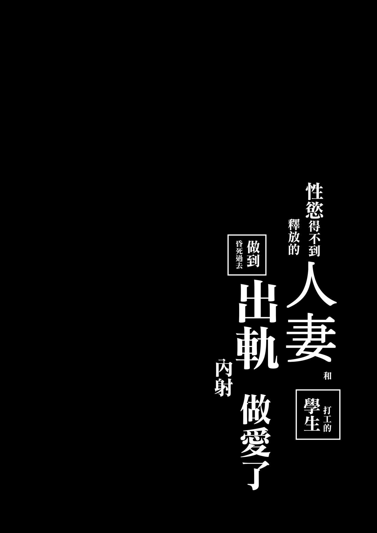 性欲が溜まった人妻は学生バイトと気が失うまで不倫中出しセックス page 2 full
