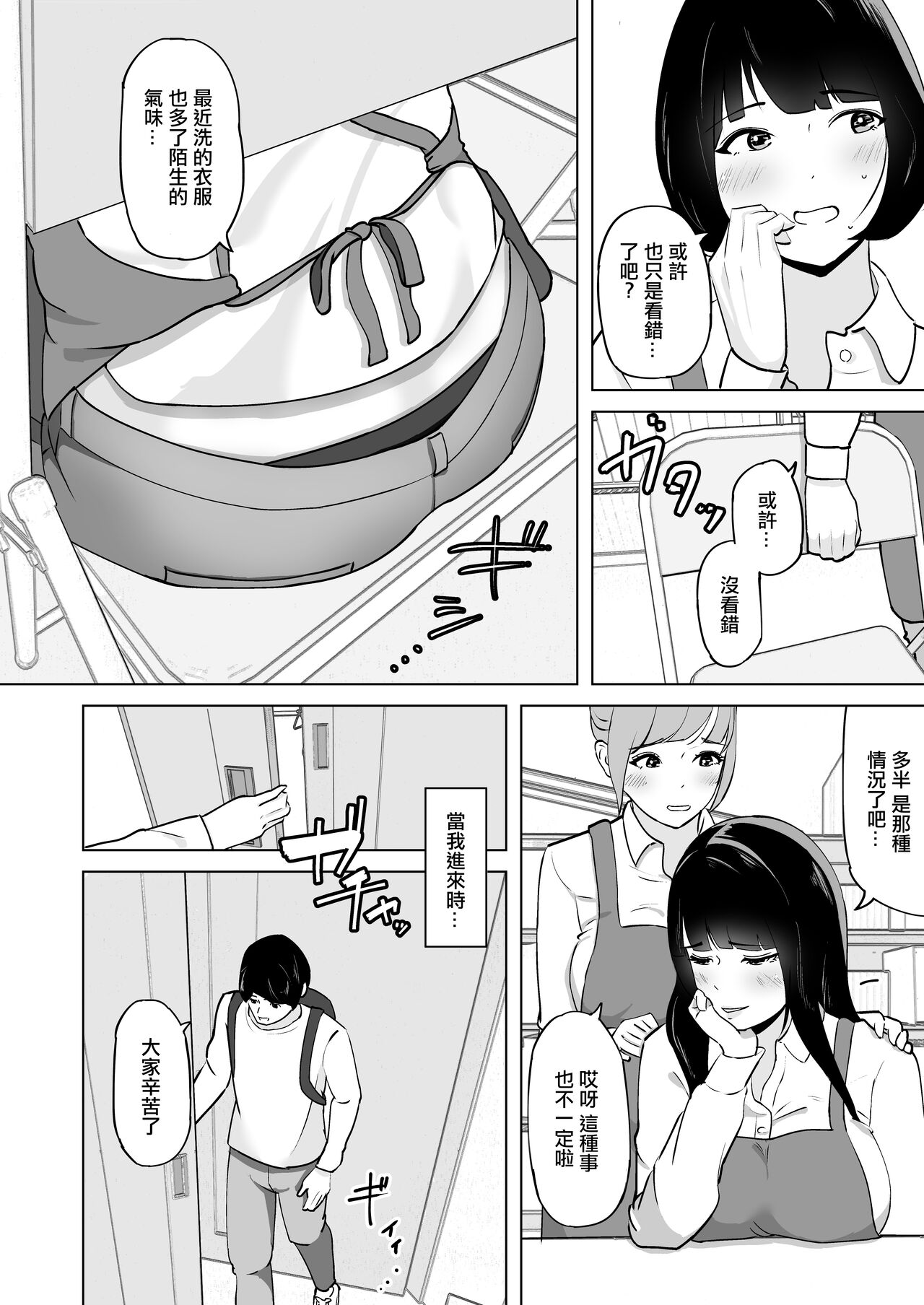 性欲が溜まった人妻は学生バイトと気が失うまで不倫中出しセックス page 5 full