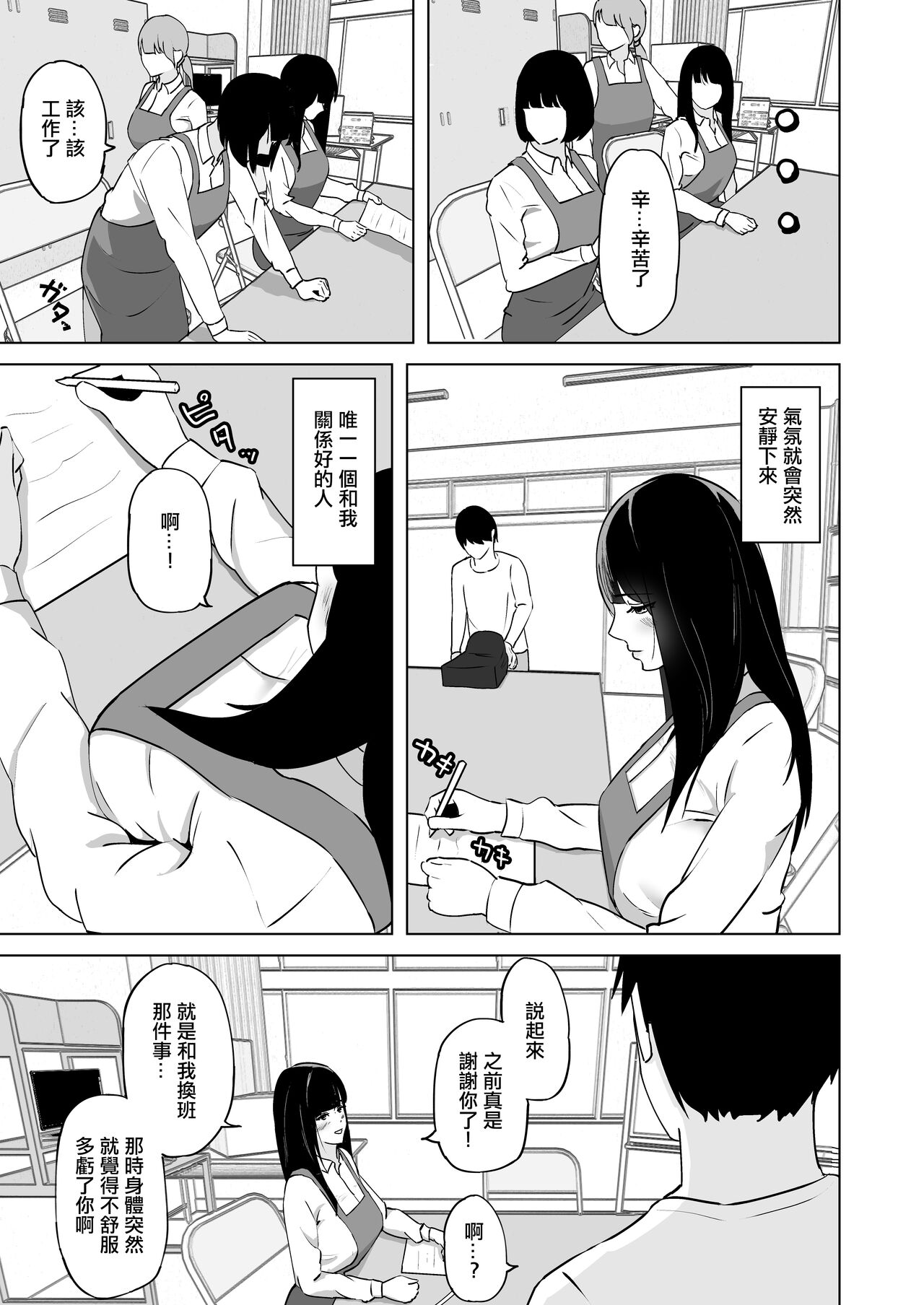 性欲が溜まった人妻は学生バイトと気が失うまで不倫中出しセックス page 6 full