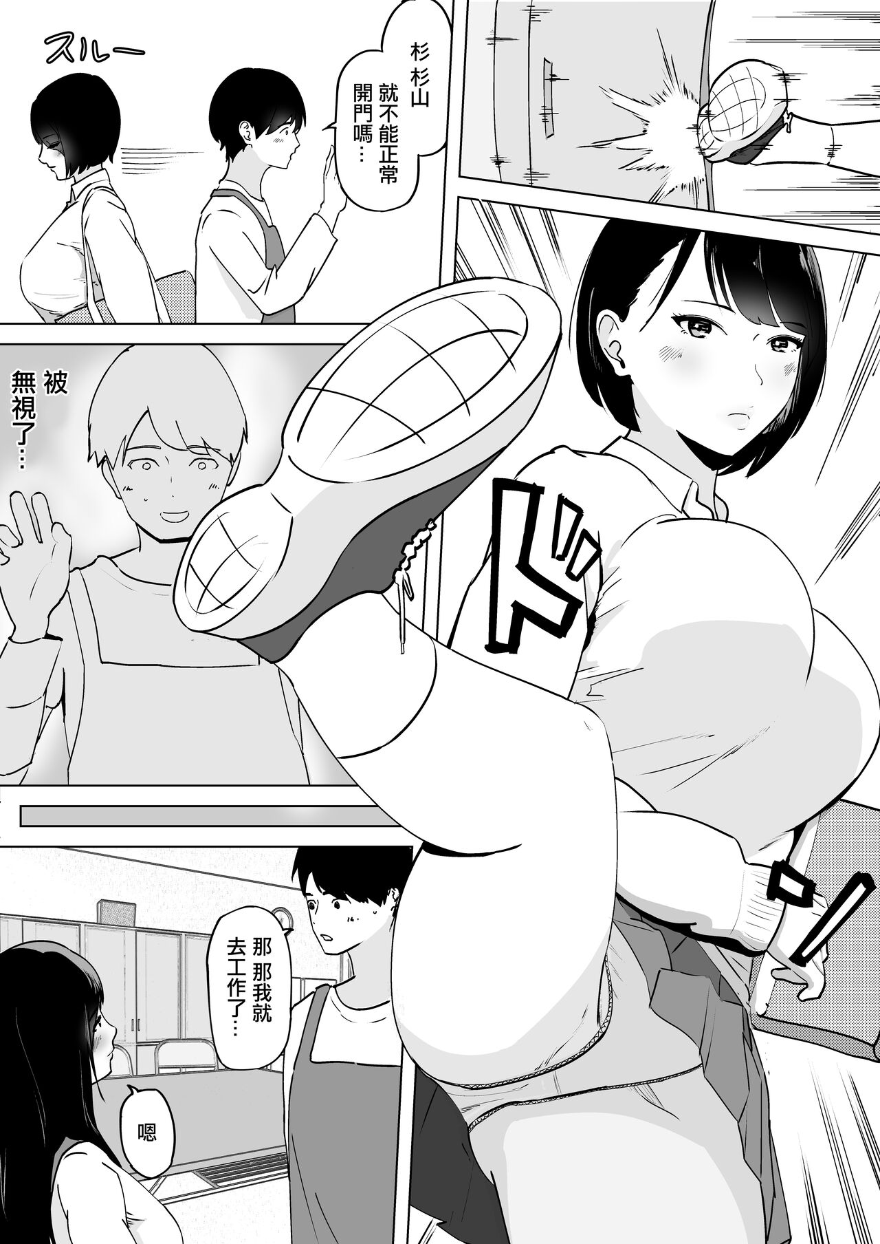 性欲が溜まった人妻は学生バイトと気が失うまで不倫中出しセックス page 8 full