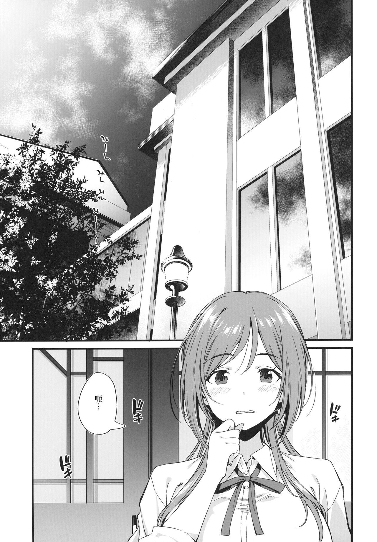 Ecchi na Koto wa Rinami Onee-chan ni Makasenasai! 丨色色的事情就交给莉波姐姐吧！ page 3 full