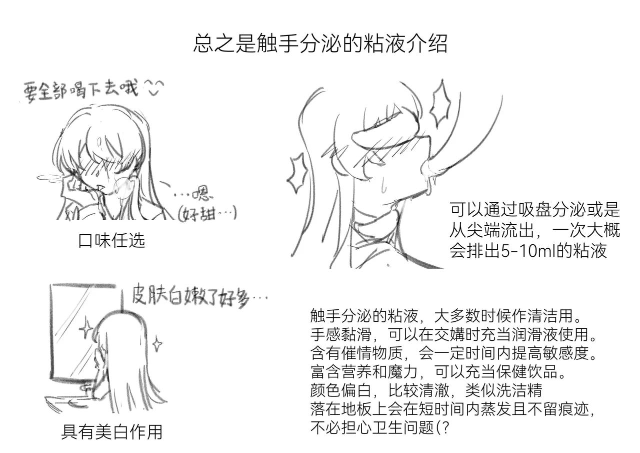 爱音与素世（存疑） page 6 full