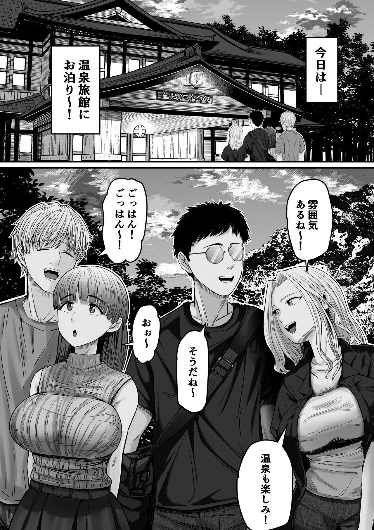 自分の彼女と間違えて友達の彼女とセッ〇スする話2 page 2 full