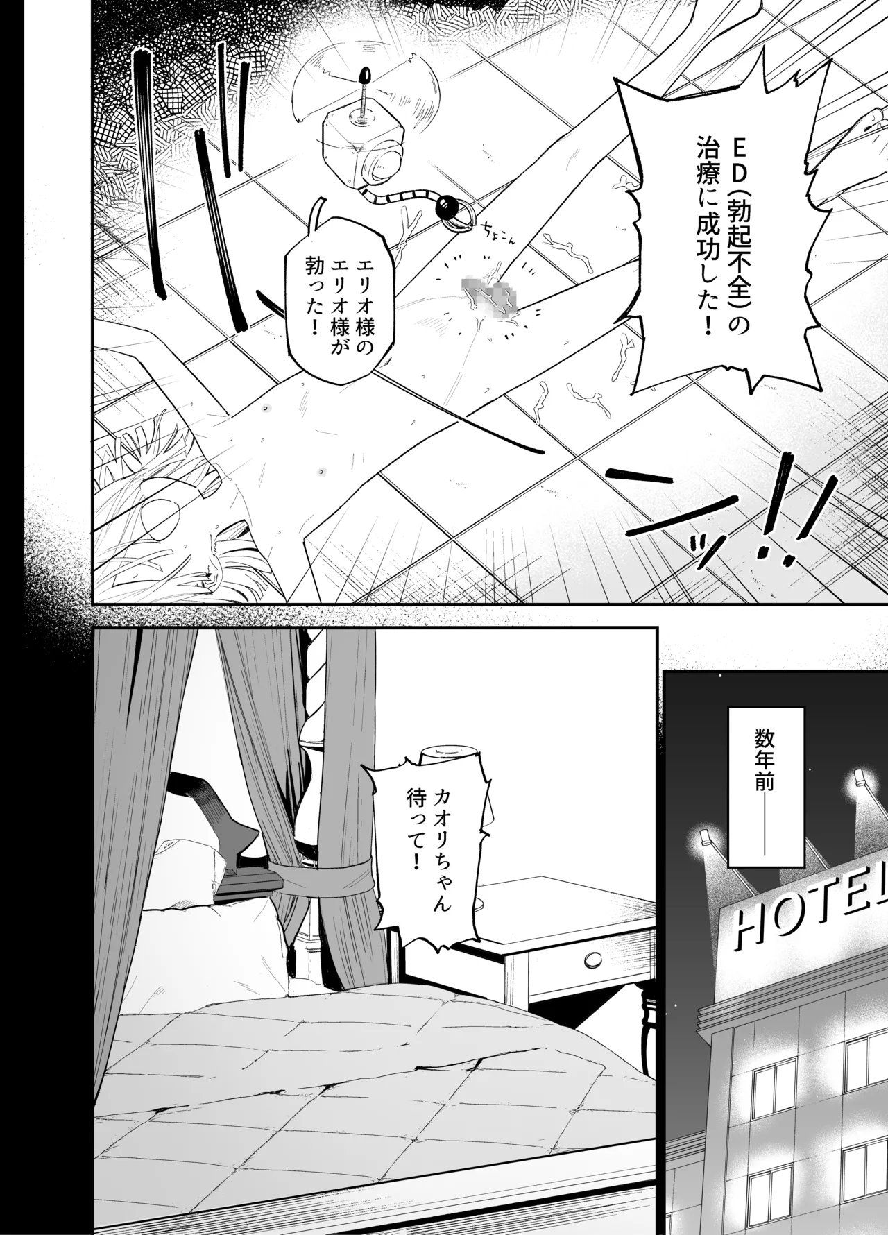 Android nara dekiru koto page 7 full