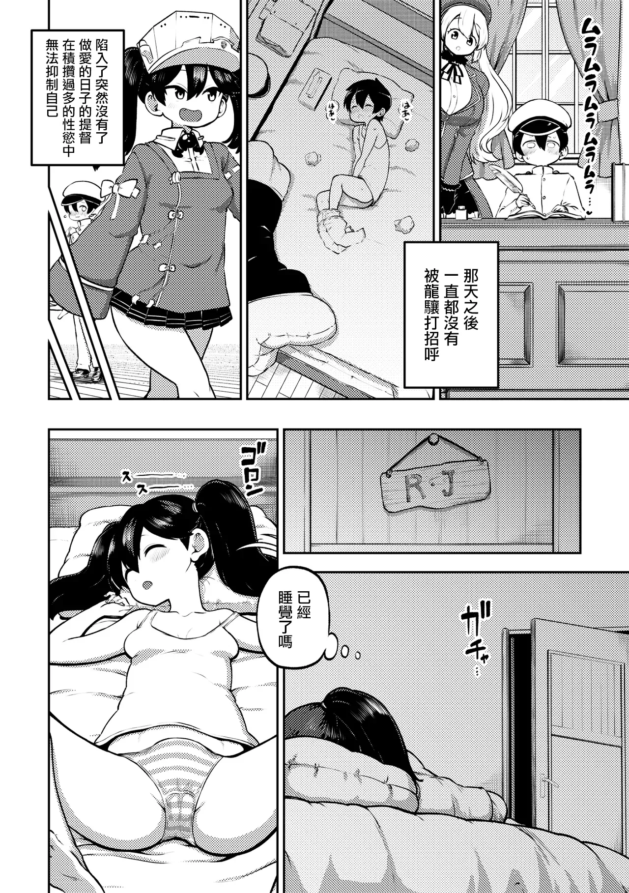 約束させる龍驤ちゃん。 page 6 full