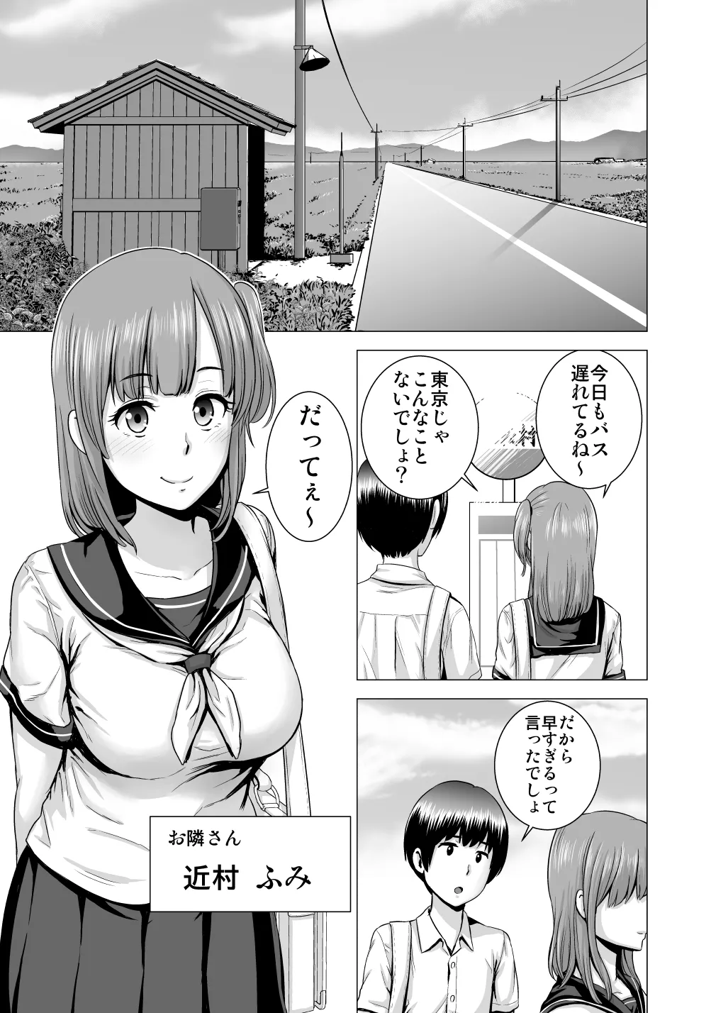 SEXをすればえらいような総集編 page 4 full