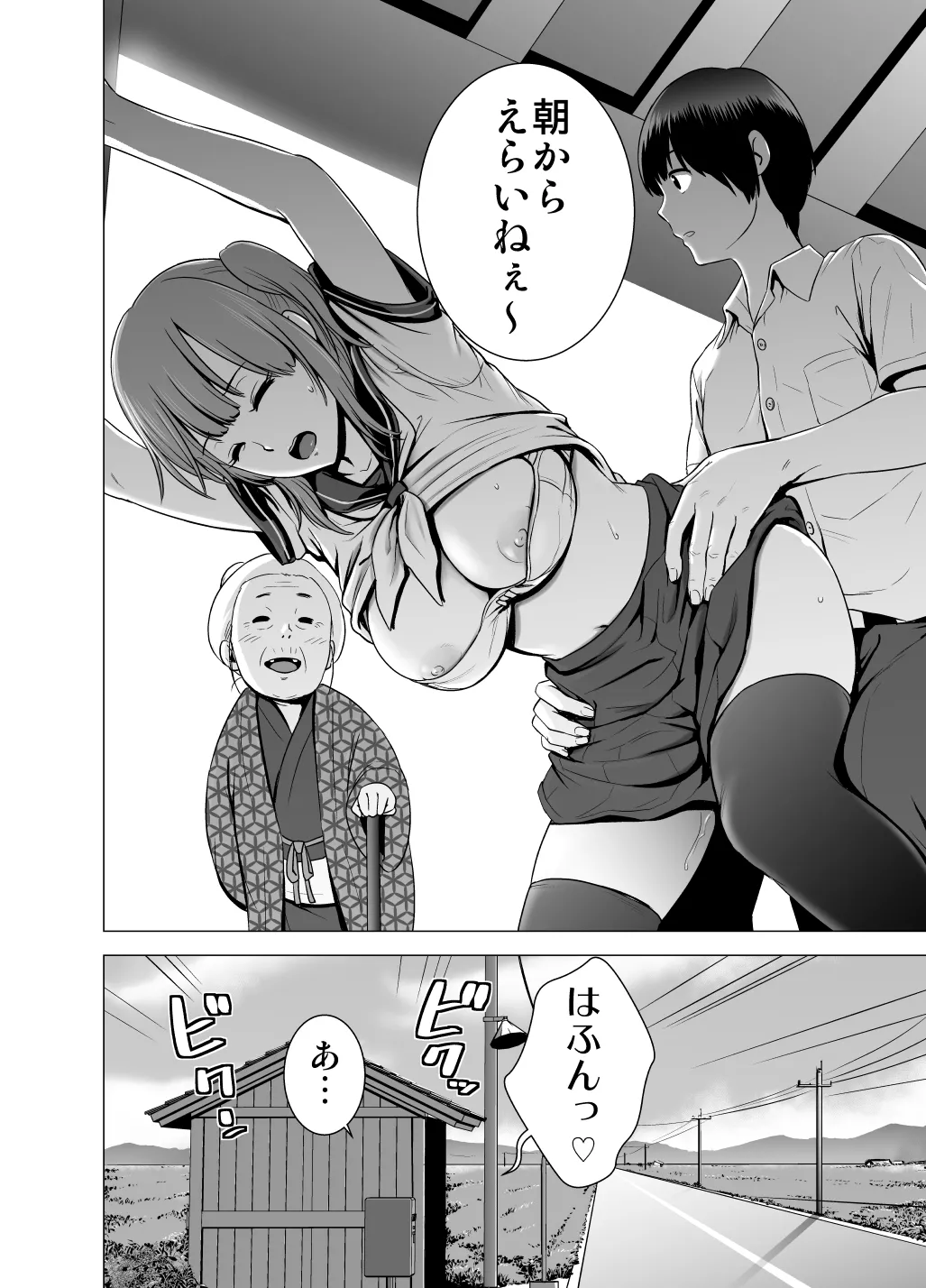 SEXをすればえらいような総集編 page 7 full