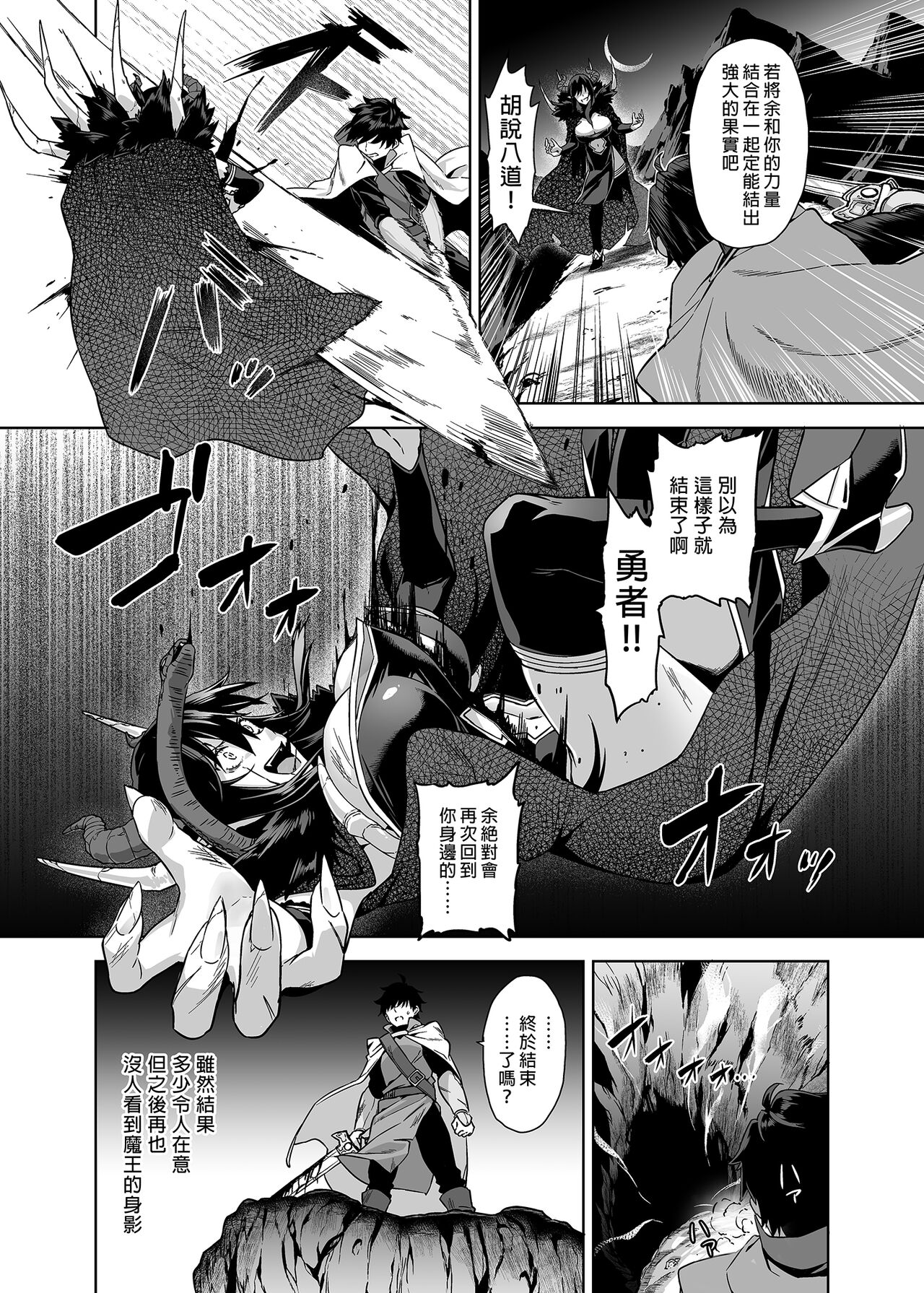 押しかけ魔王と強淫なまハメ生活&海边后日谈 page 4 full