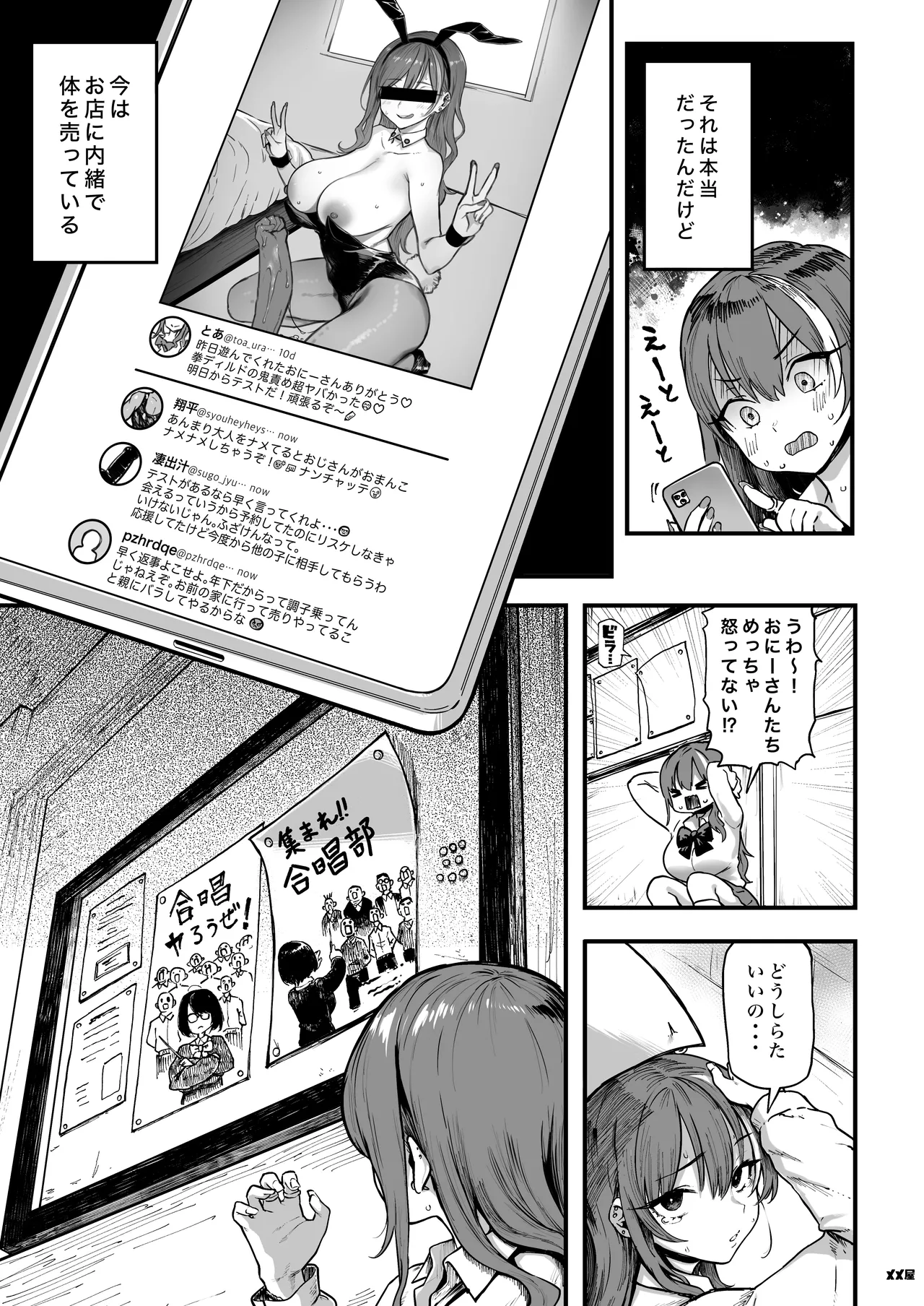 Okane Daisuki 1.5 page 7 full