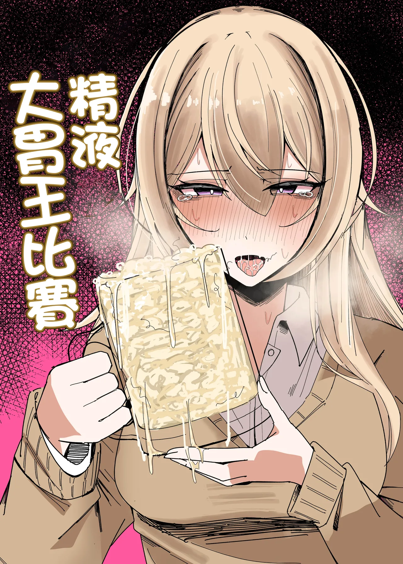 Zamen Oogui Taikai page 1 full