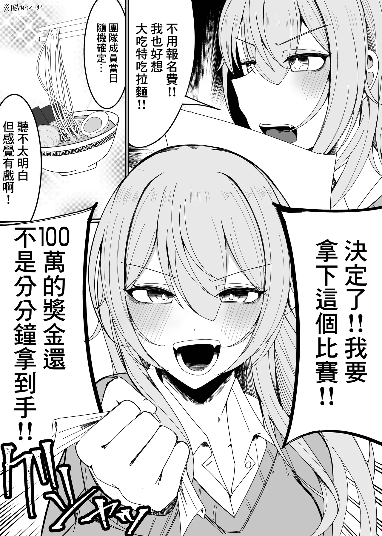 Zamen Oogui Taikai page 4 full