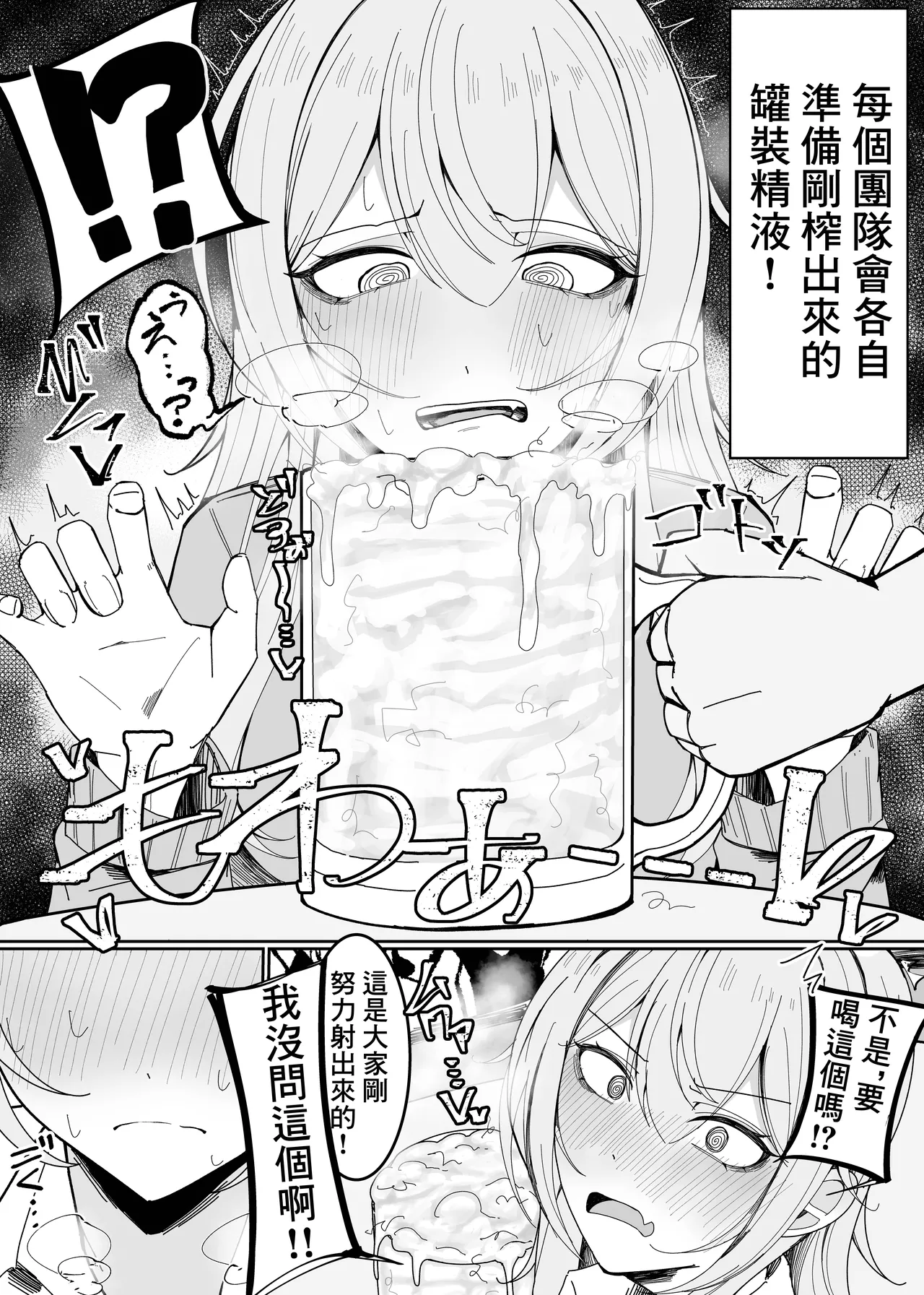 Zamen Oogui Taikai page 7 full