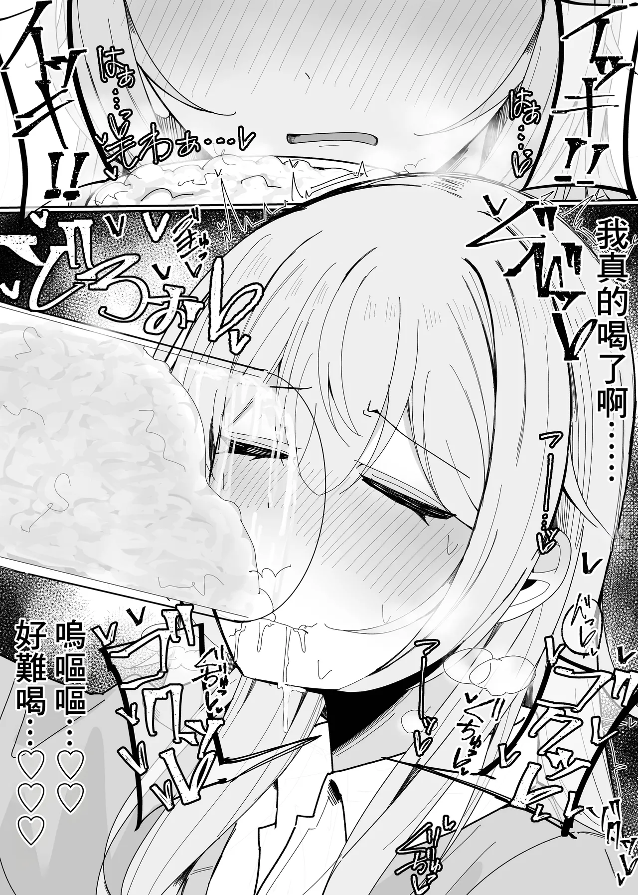 Zamen Oogui Taikai page 9 full