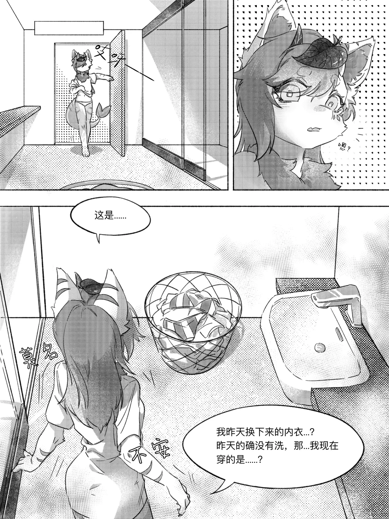 叶子捕获指南 page 3 full
