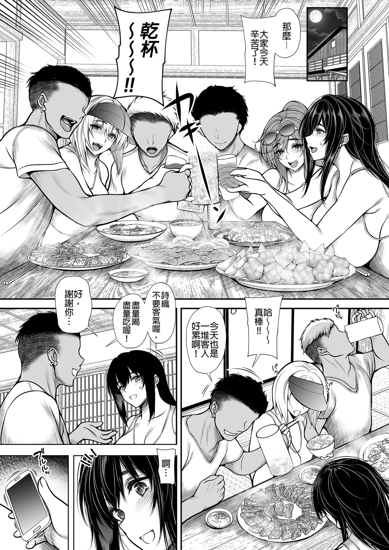 女友達3人と海の家でアルバイトしたら真夏の開放感にヤラれて大乱交してしまいました｜和三位女友人在海之家瘋狂玩樂 page 6 full