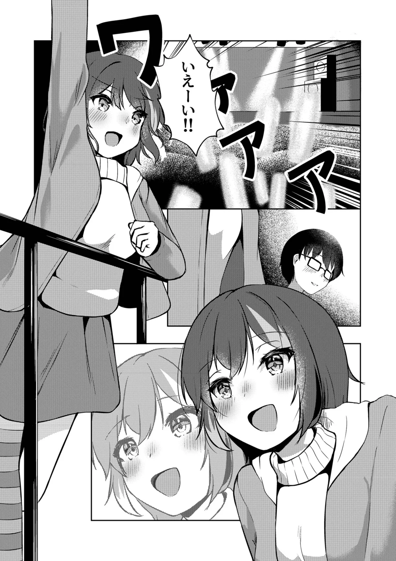 Itsumade mo Soba ni page 2 full