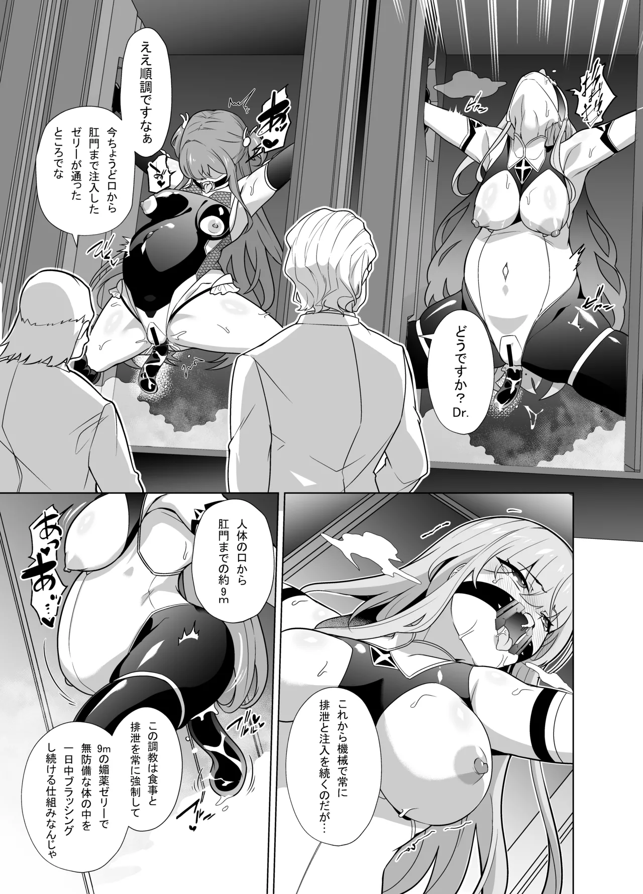 Taima shinobu memerisu-chan page 9 full