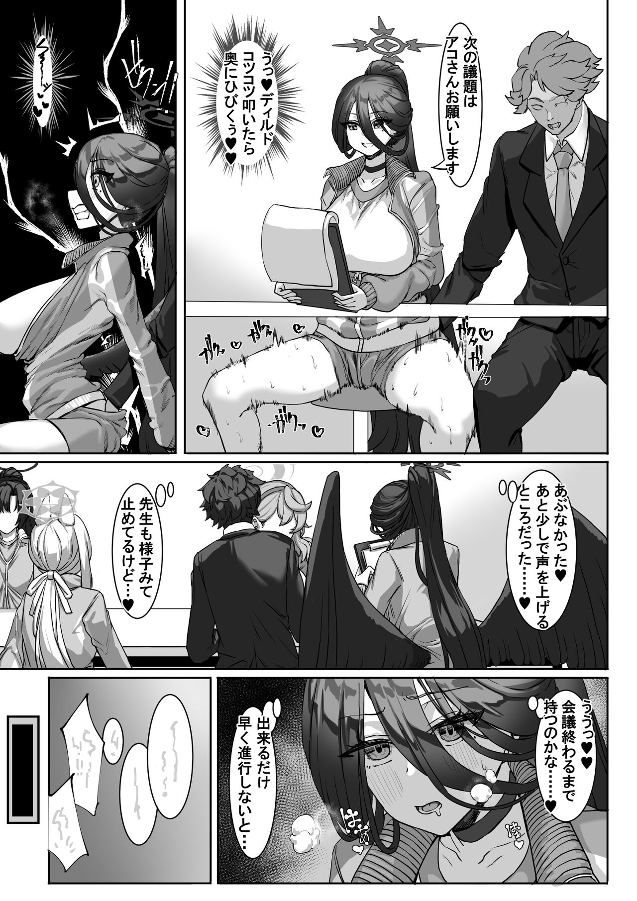 Sensei⁉ Sonna kankei aridesuka⁉ 2 + Omake page 10 full