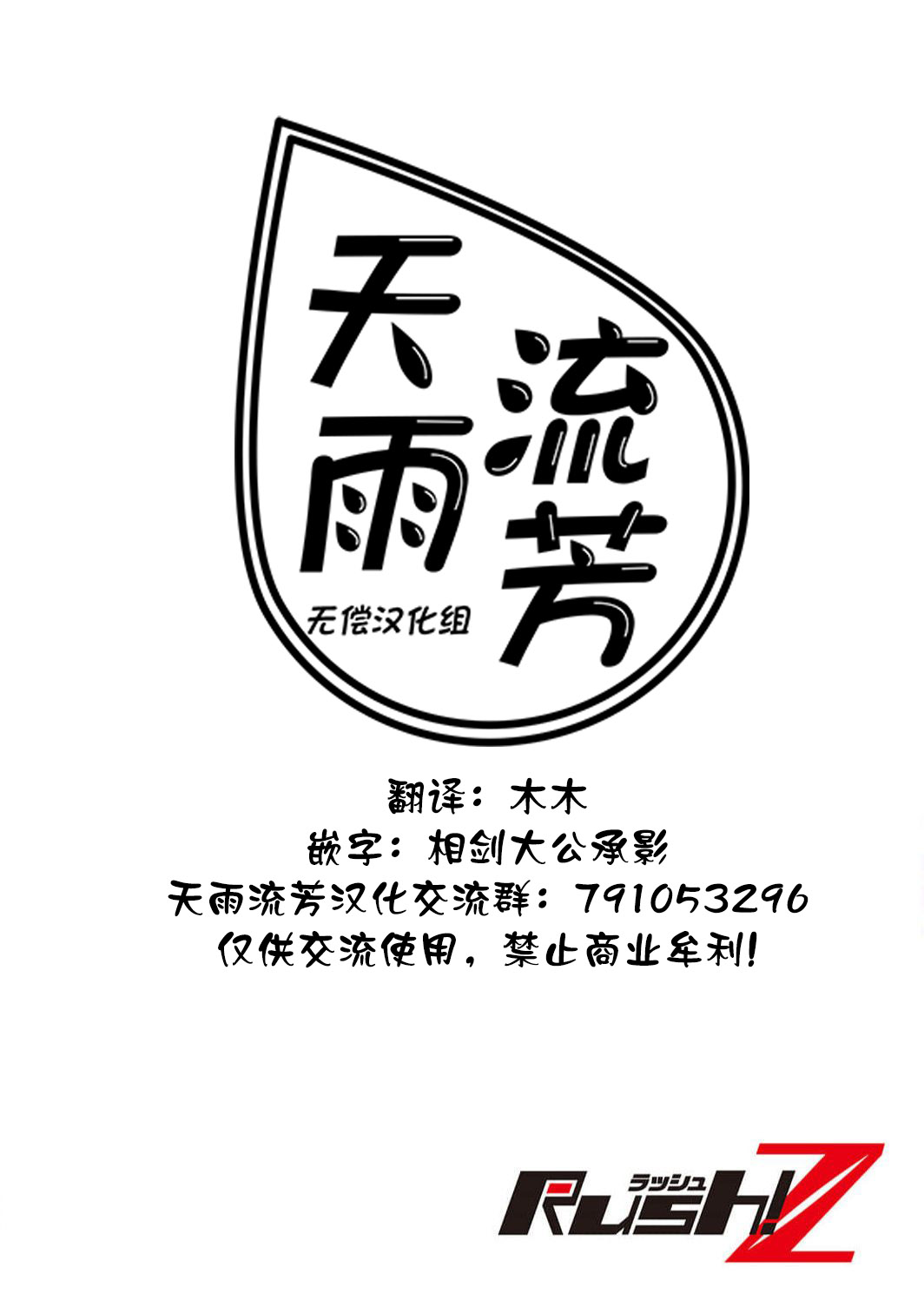 想要成为性奴的恶意千金 10 page 2 full