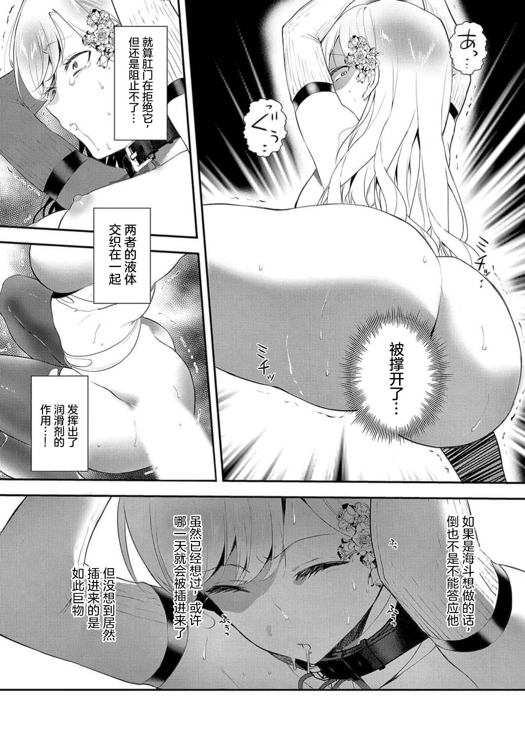 想要成为性奴的恶意千金 10 page 6 full