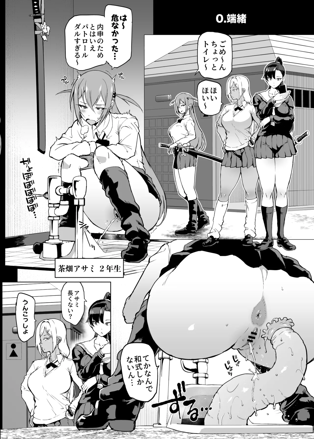 退魔部 Season4 page 5 full