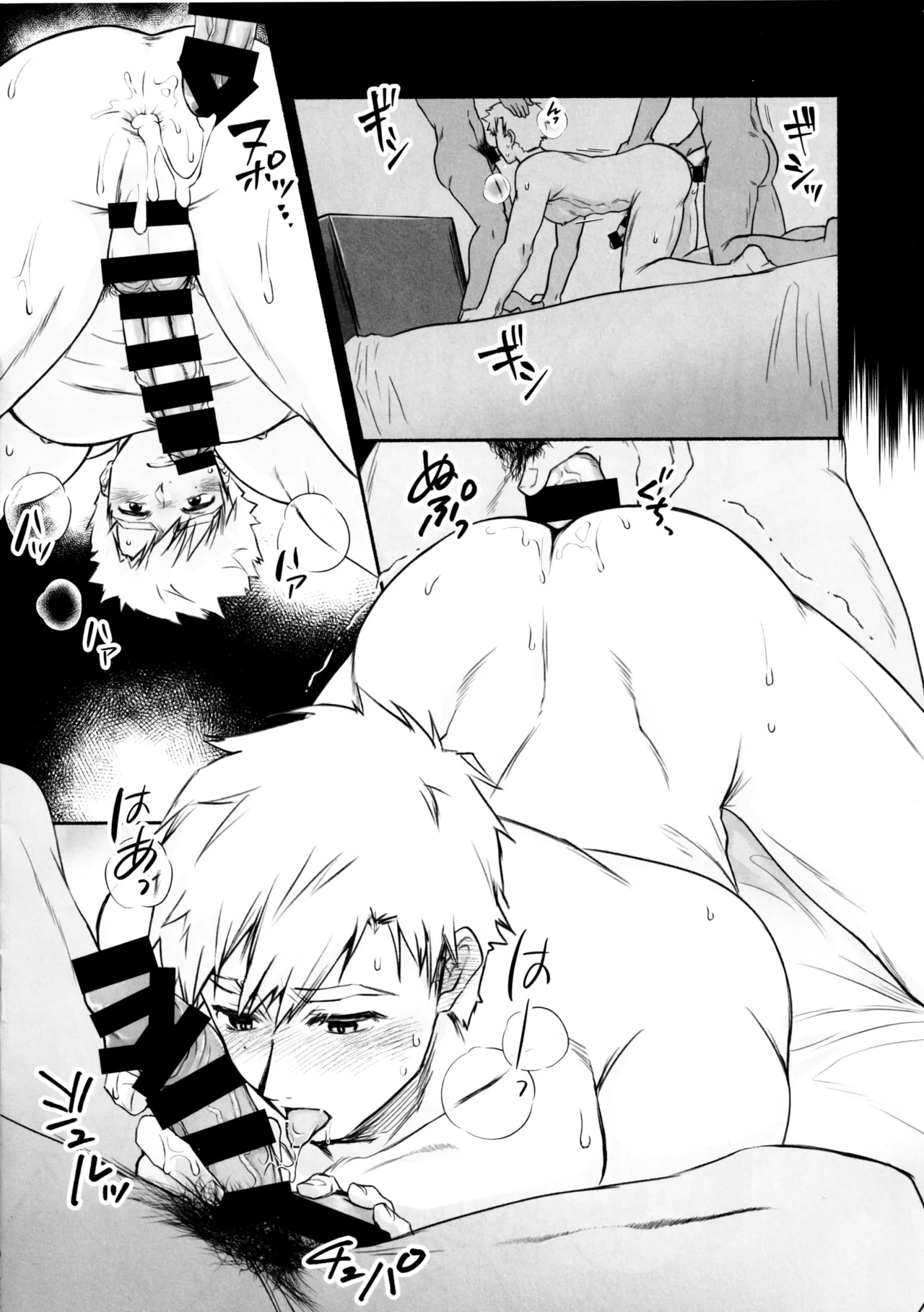 Oreno mob tsukasa womiroyo！！！ page 8 full