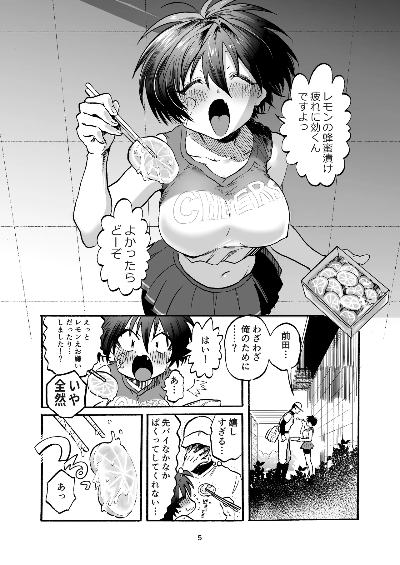 Maeda-chan to Issho! page 4 full