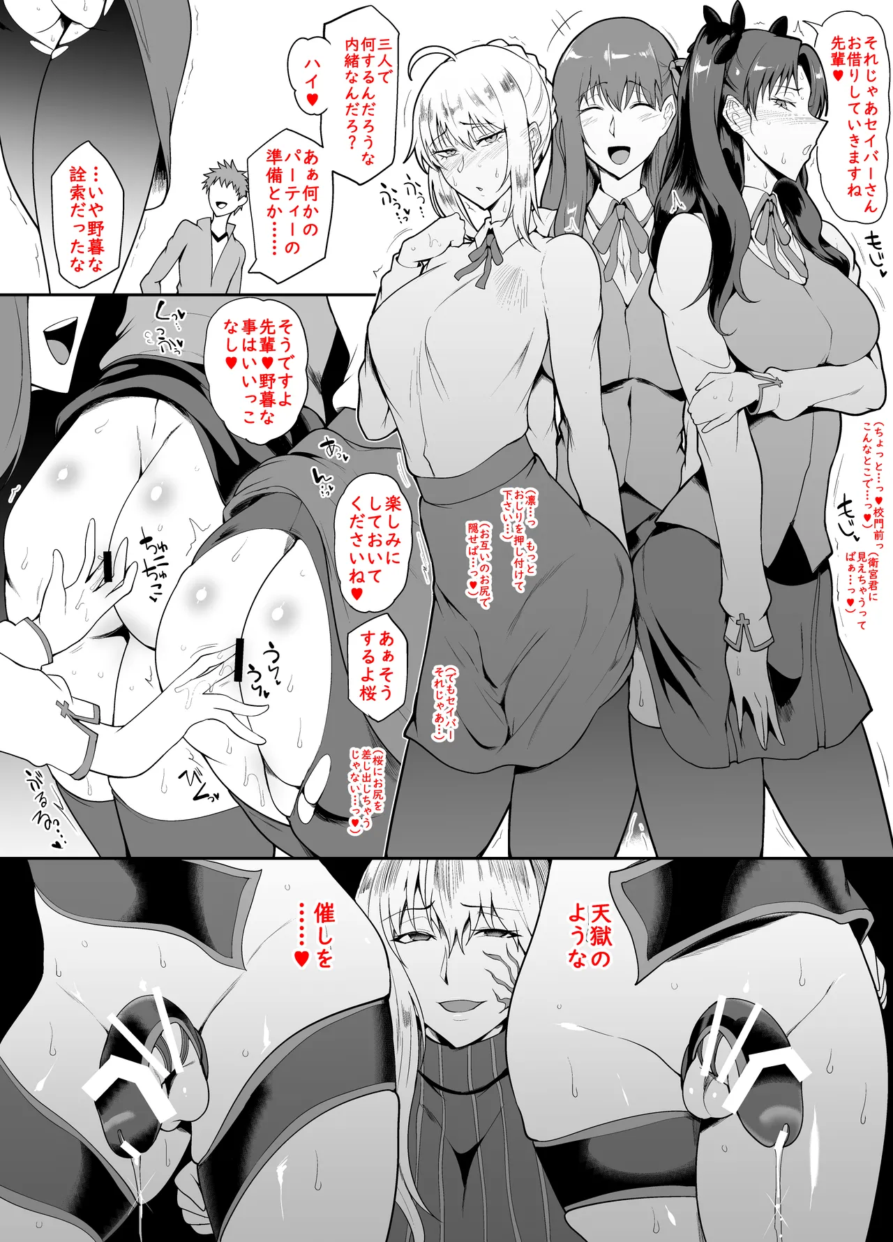 SKEBsスケベ③ page 2 full