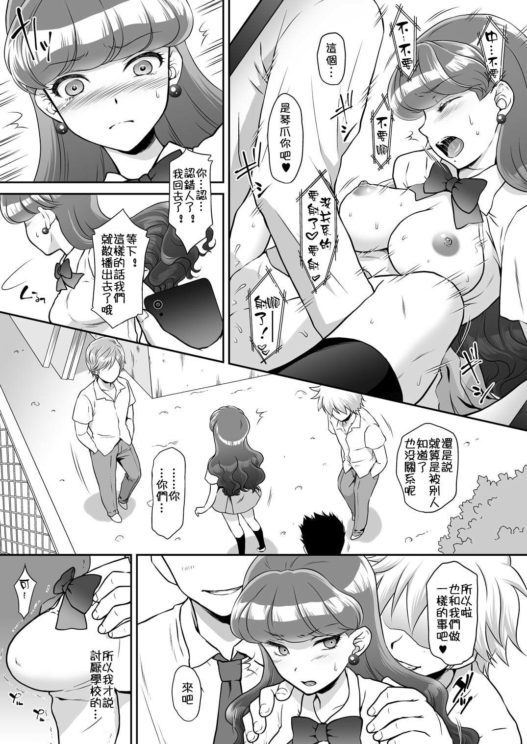 Murasaki wo Kyouhaku Ryoujoku page 6 full
