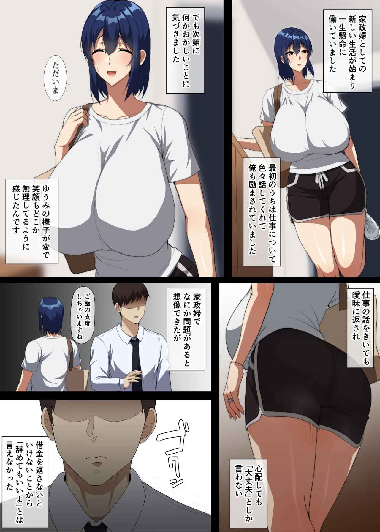 I'll support you...♥ page 3 full