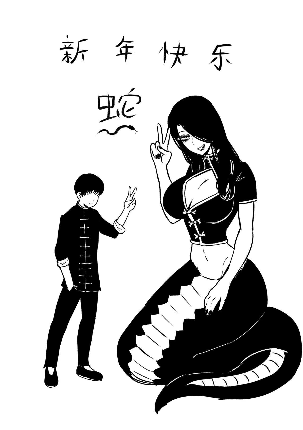 Year of the Snake Vore page 1 full