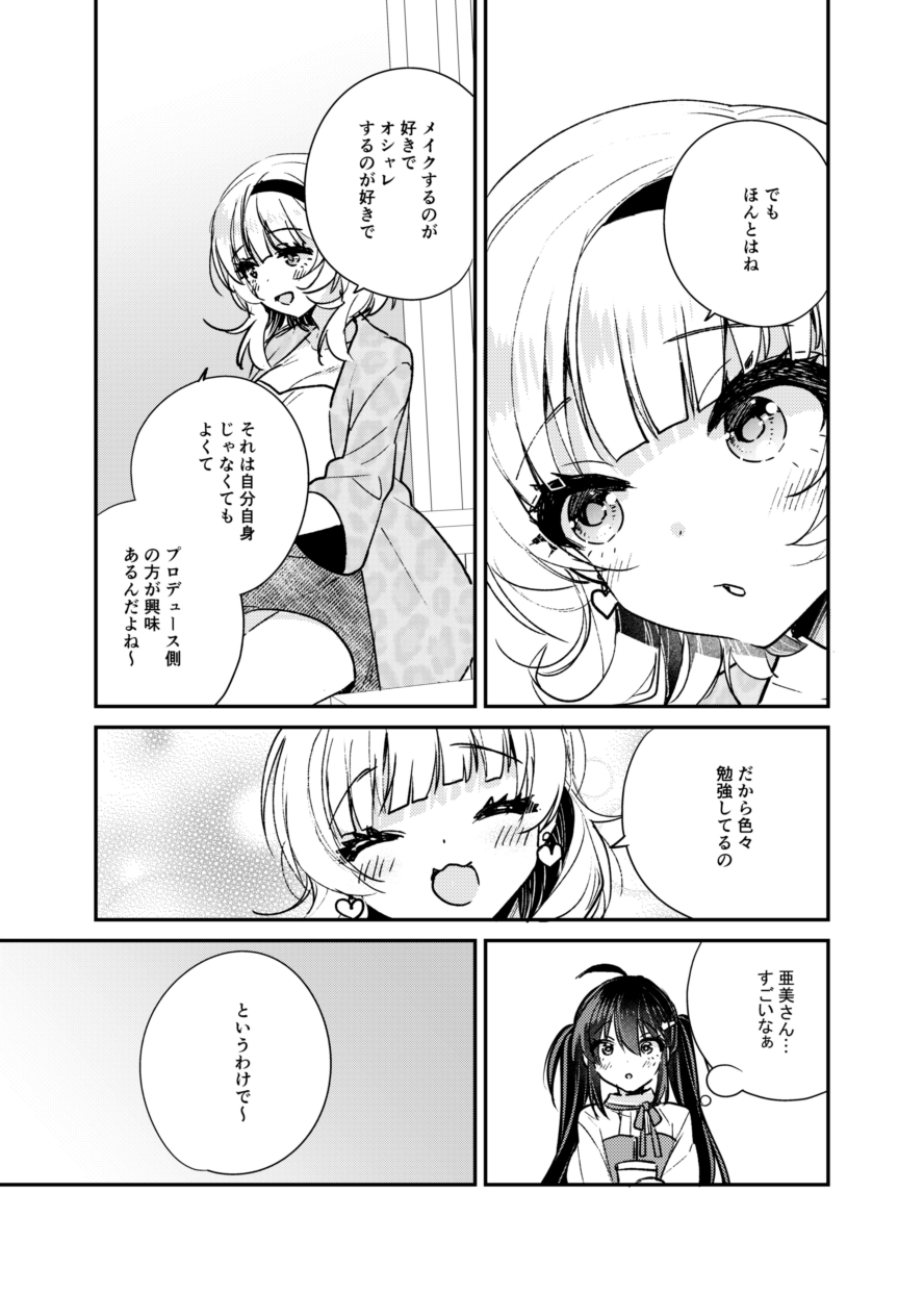Burakon imouto ga hanayome ni nattara page 7 full