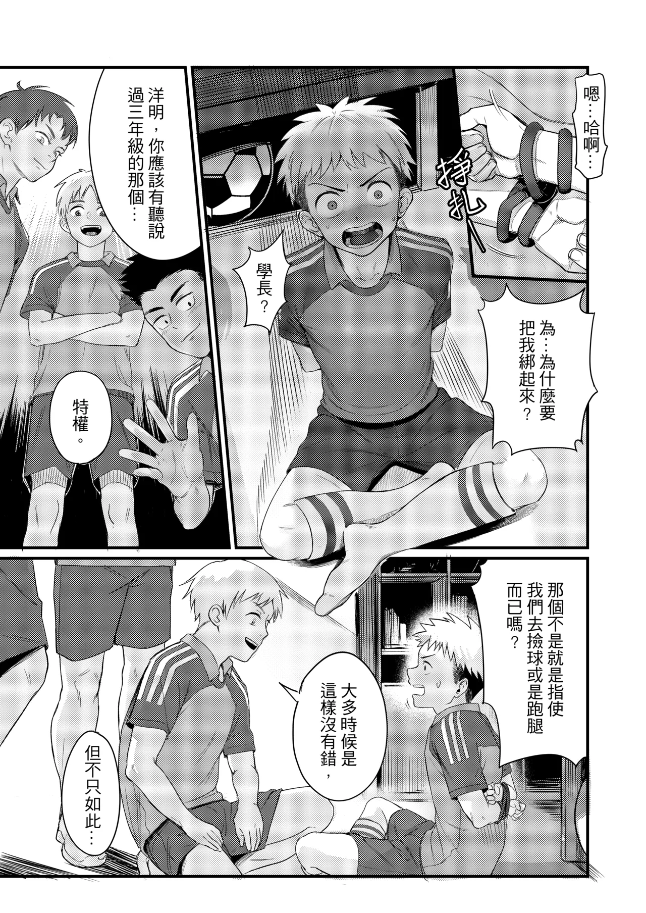 異病相憐2 page 3 full