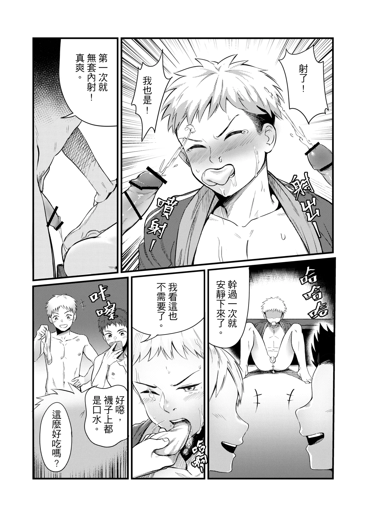 異病相憐2 page 8 full