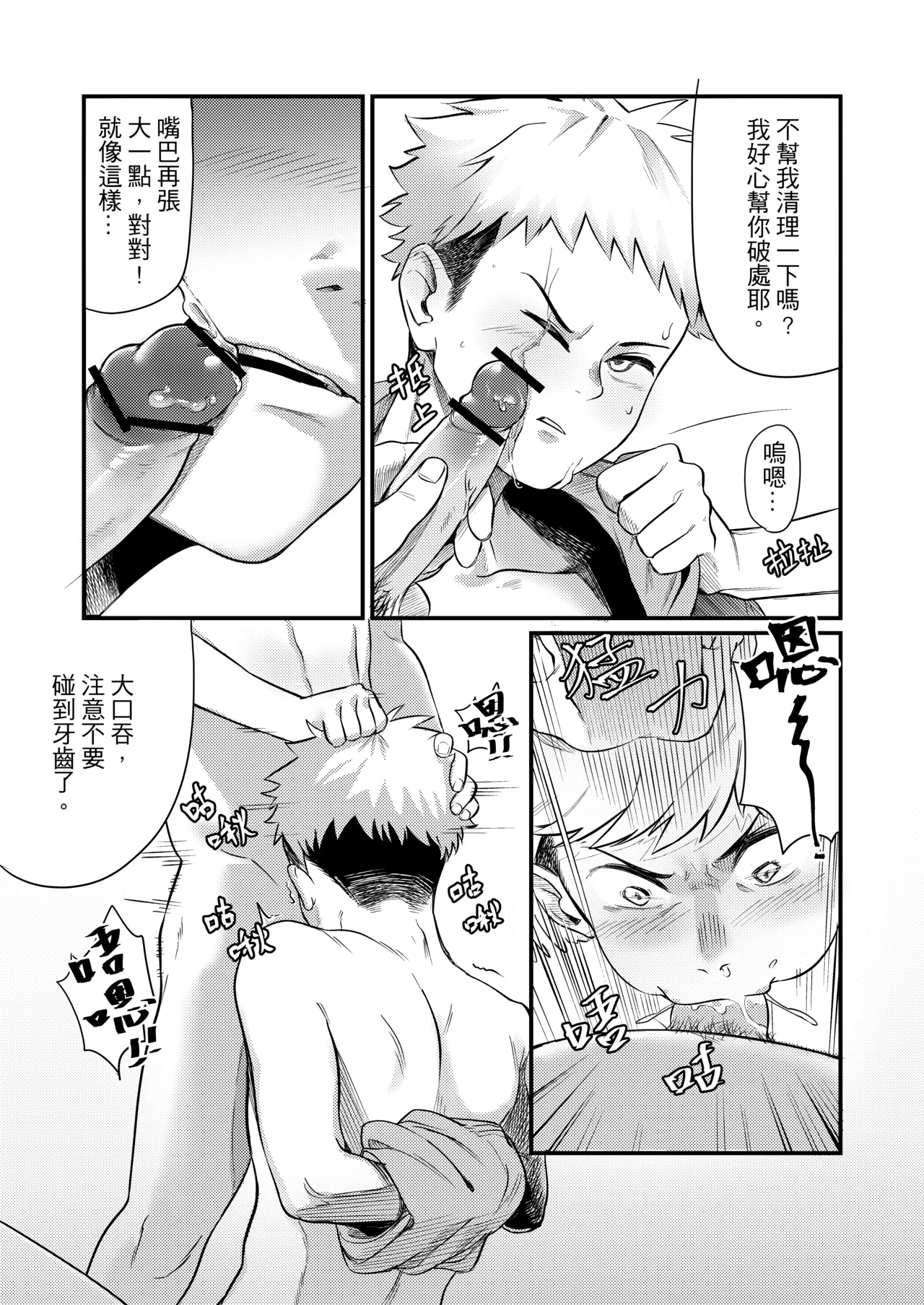 異病相憐2 page 9 full