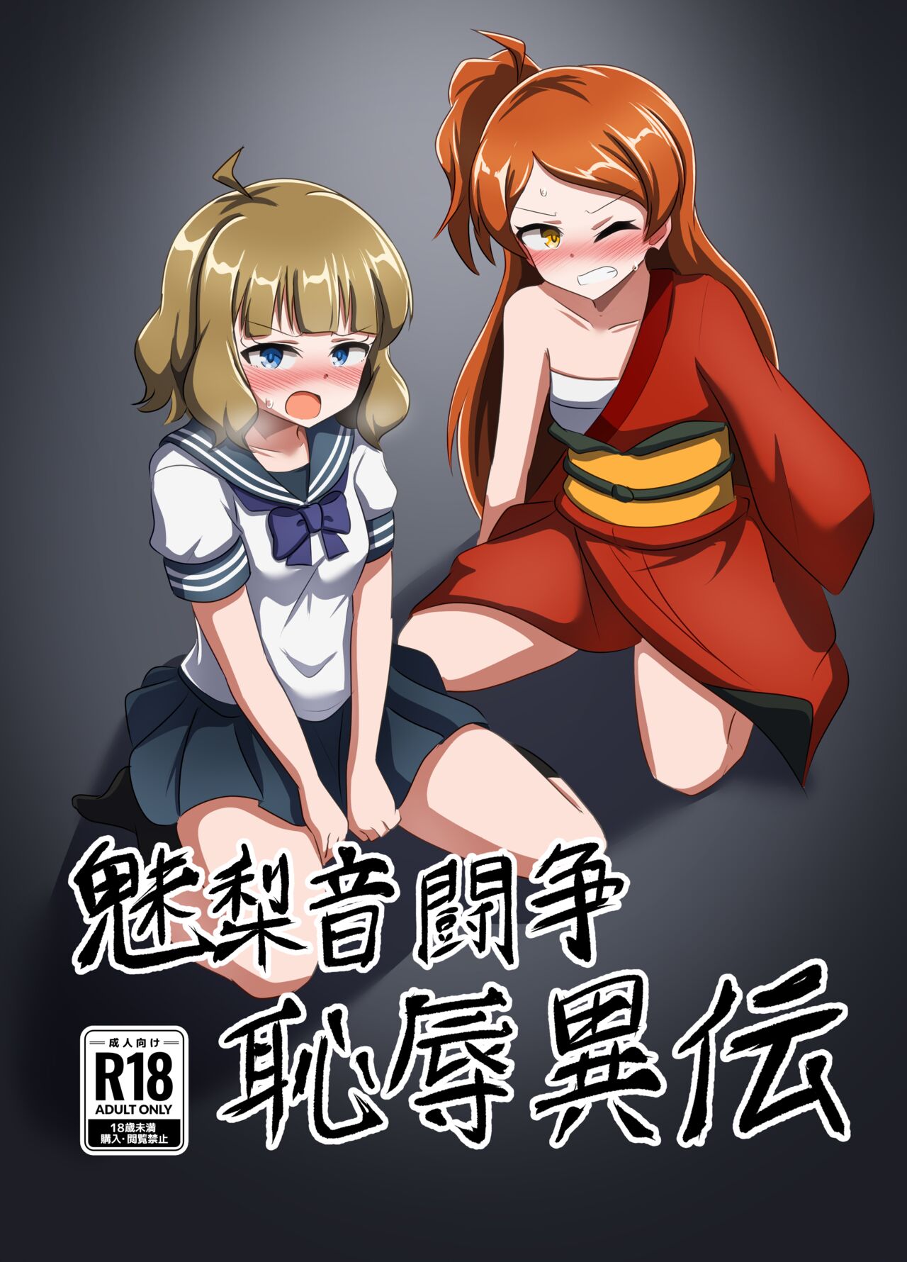 Million Tousou Chijoku  Iden page 1 full